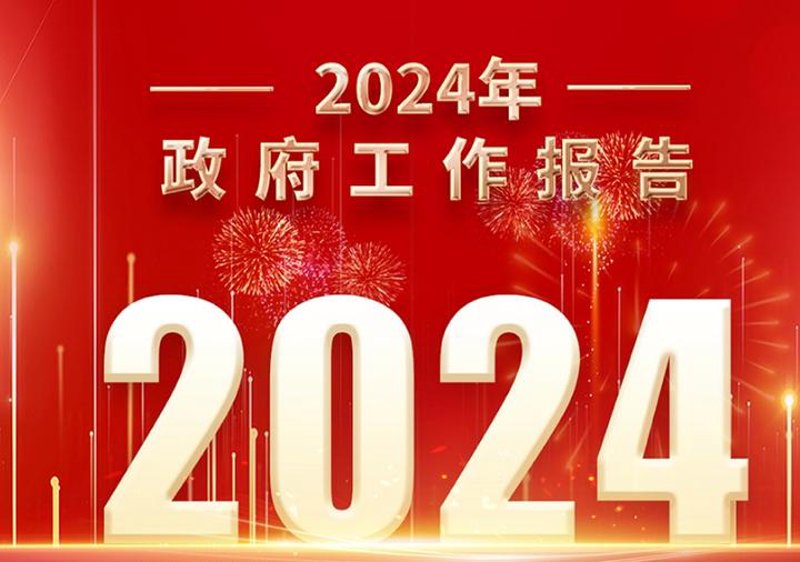 政策解读：政府新措施背后的意图与影响