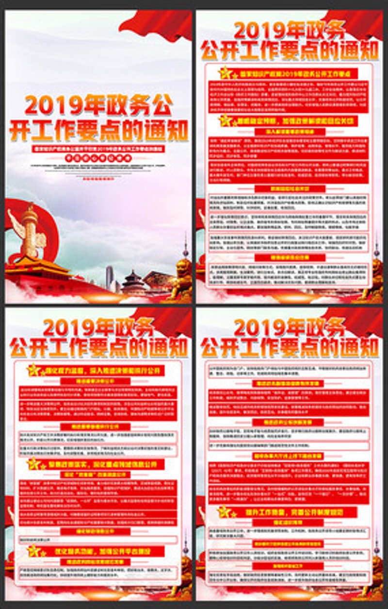 未来政府新闻趋势：从传统到数字化转型