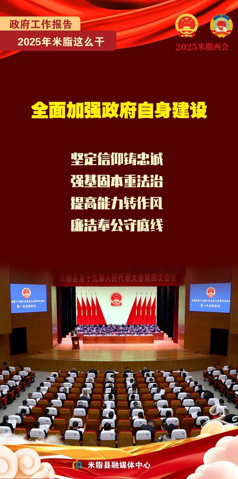 政府工作